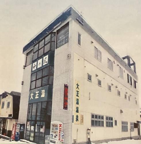 Guesthouse Wanokaze Mix Domitory / Vacation Stay 32202 Otaru Exterior photo