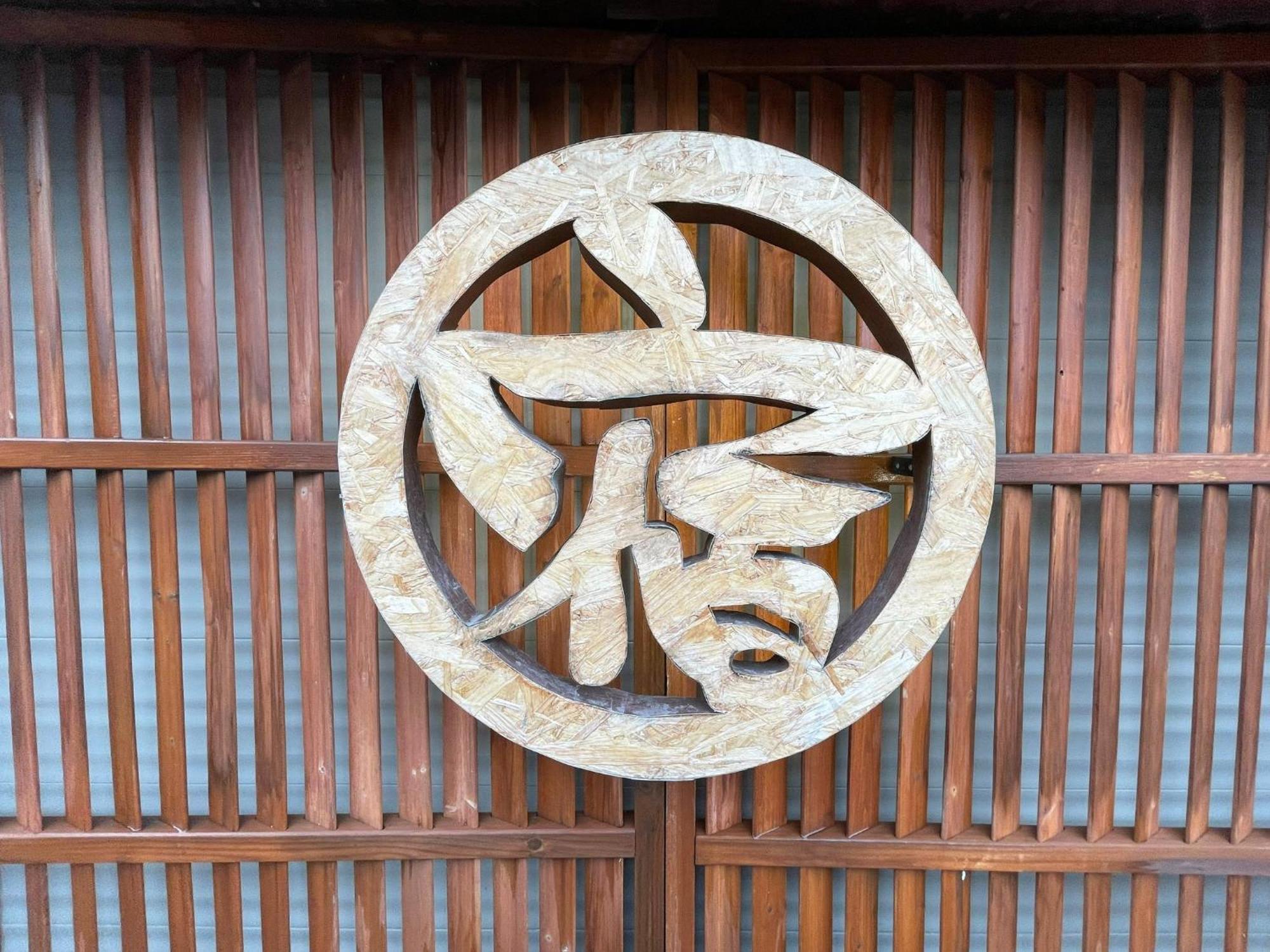 Guesthouse Wanokaze Mix Domitory / Vacation Stay 32202 Otaru Exterior photo